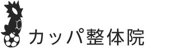 「カッパ整体院 松戸馬橋店」 ロゴ