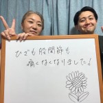 星野様