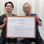 保坂様