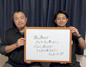 米田様