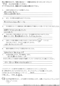 アンケート